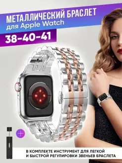 Ремешок для Apple Watch 38 40 41 mm (Ultra)