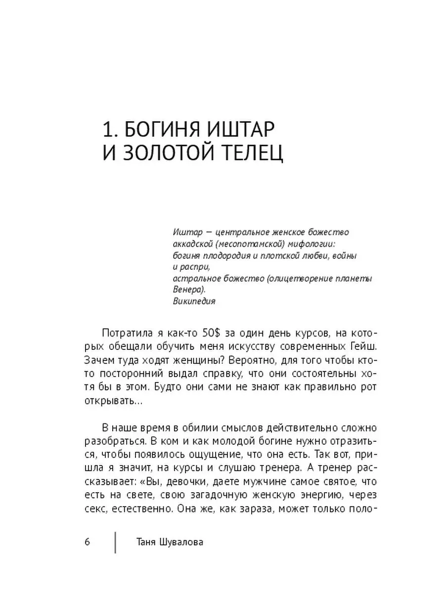 Куда приводят мечты о том самом принце Ridero 36261744 купить за 474 ₽ в  интернет-магазине Wildberries