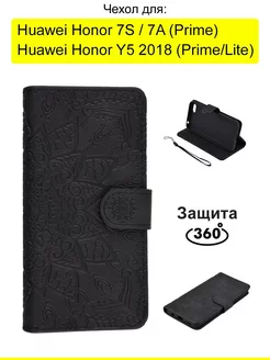 Чехол для Huawei Honor 7A 7S Y5 2018 (Prime Lite)