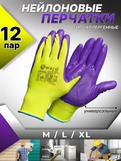 Перчатки рабочие с покрытием Hi Vis, 12 пар