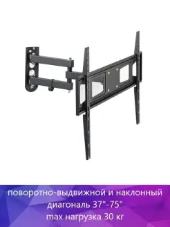 Кронштейн для телевизора R1 118157 черный 37"-75" макс