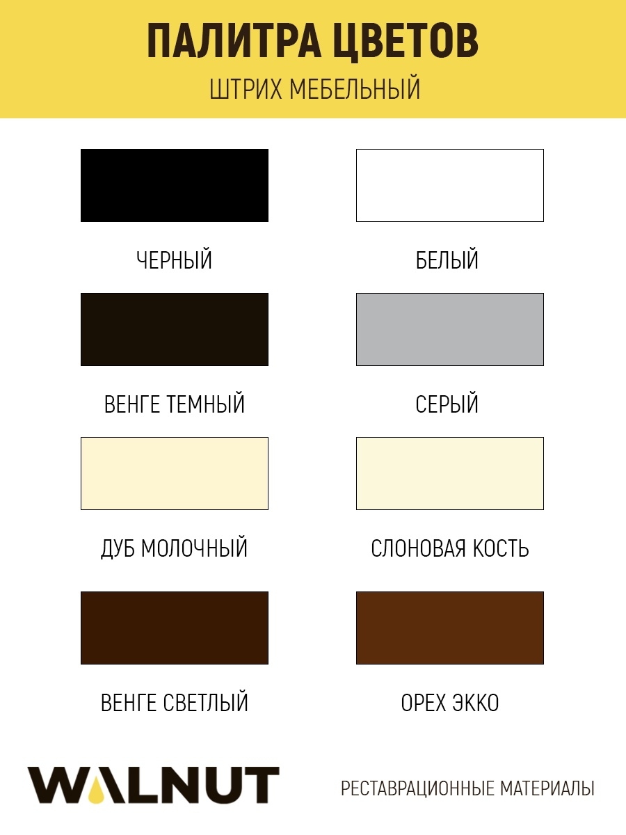 Мебельный штрих серого цвета разновидности