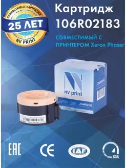 Картридж 106R02183 для лазерного принтера Xerox Phaser 3010