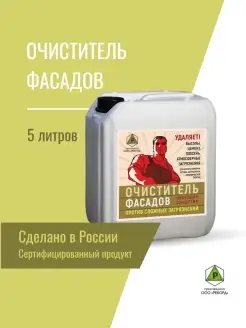 Очиститель фасадов, против сложных загрязнений, 5л