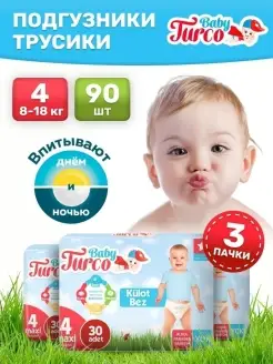 Подгузники трусики 4 размер (8-18 кг) Maxi, детские 90 шт