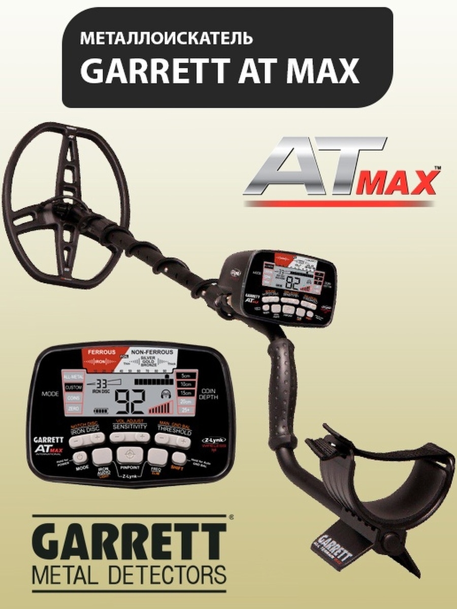 Металлоискатель Garrett at Max. Новая металлоискатель Гаррет. Garrett at Max плата. Гаррет АТ Макс характеристики.