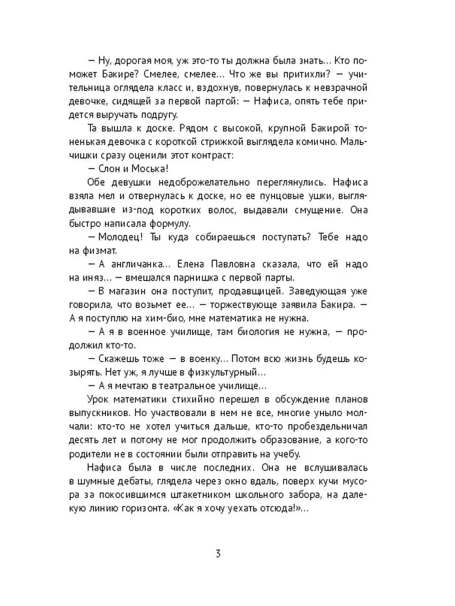 Смерть приходит на свадьбу Ridero 36319034 купить за 165 700 сум в  интернет-магазине Wildberries