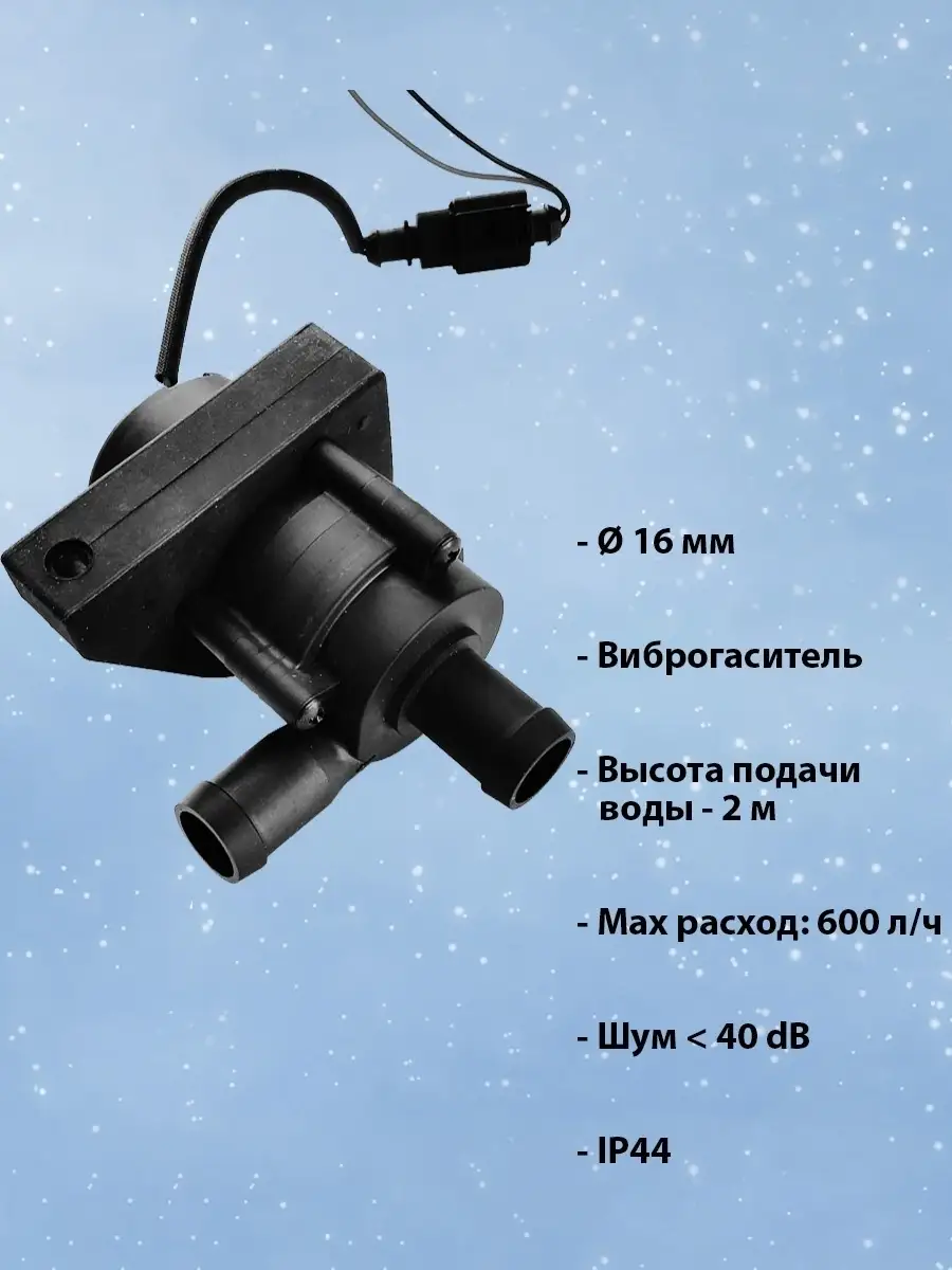 Подогреватель 24v