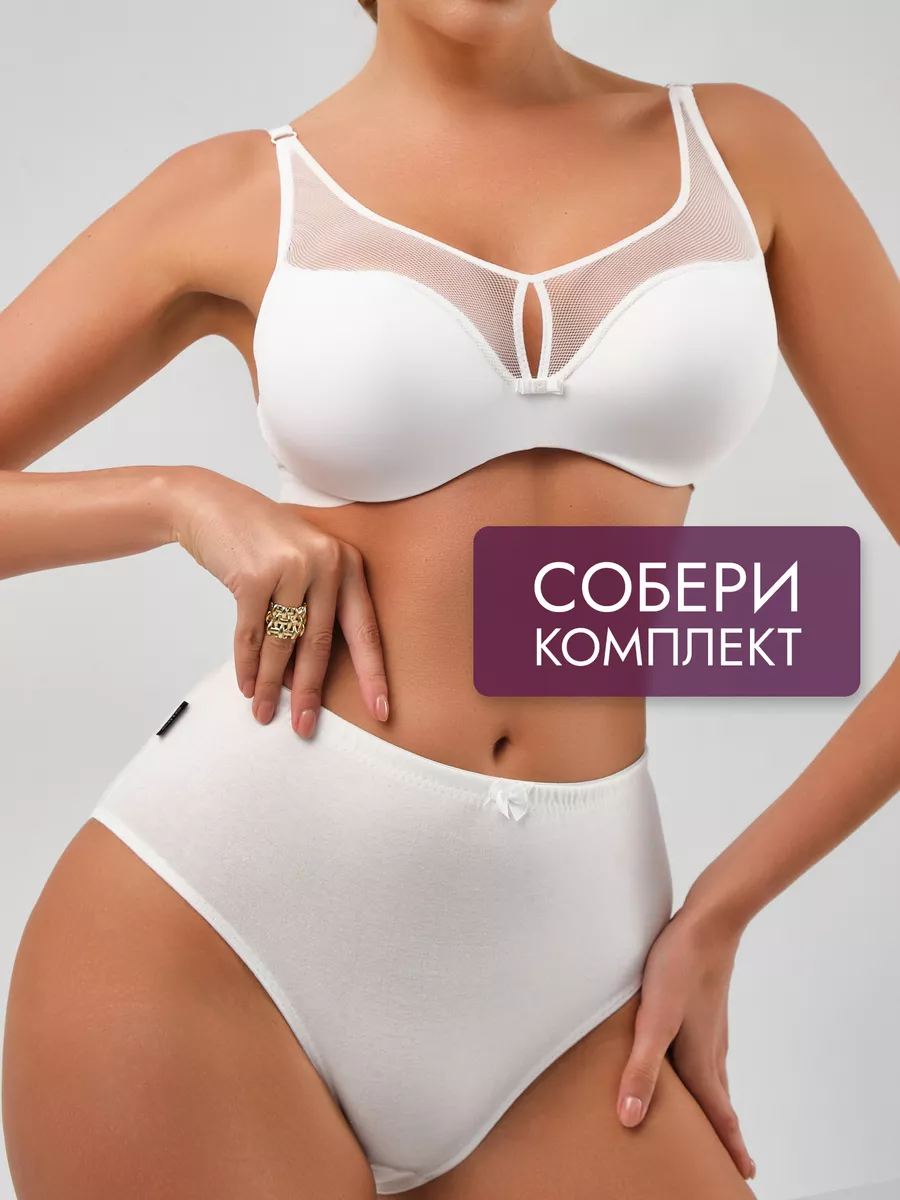 Трусы набор хлопок высокие 4 шт WELLURA 36328331 купить за 115 600 сум винтернет-магазине Wildberries