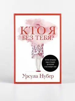 Почему женщины чаще страдают депрессией книги по психологии