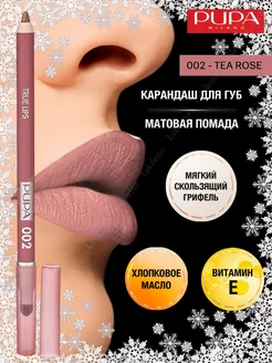 Карандаш для губ с аппликатором TRUE LIPS 002