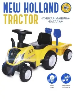 Пушкар каталка New Holland, Трактор