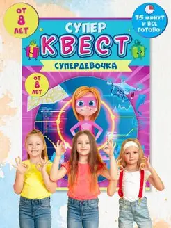 Настольная игра квест головоломка для детей от 4 лет