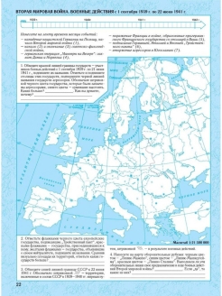 Контурная карта по всемирной истории 9 класс