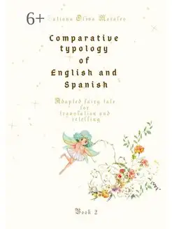 Comparative typology of English and Spanish