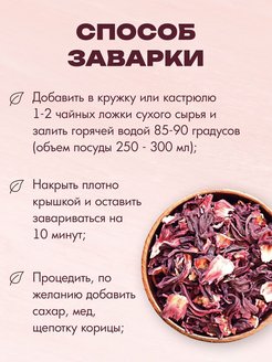 Напиток каркаде технологическая карта