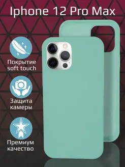 Силиконовый чехол Silicone Case на iPhone 12 pro max