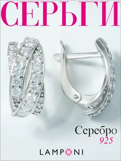 Серьги серебро 925 серебряные с камнем