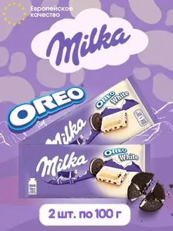 Шоколад Oreo White Орео вайт