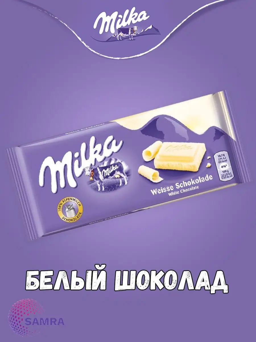 Милка Для Срисовки - 65 фото