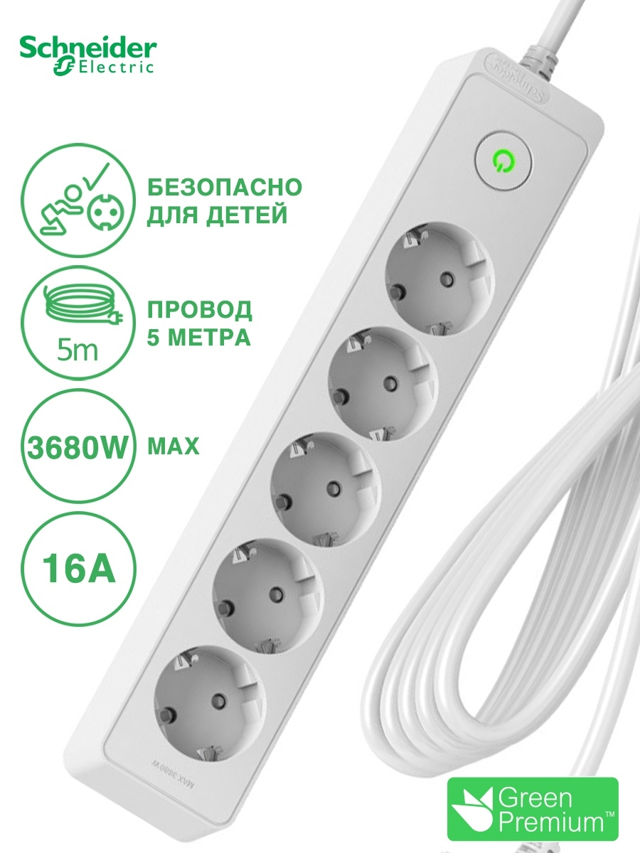 Удлинитель 5 метров. Удлинитель Schneider Electric. Удлинитель Шнайдер электрик 25 метров. Удлинитель Шнайдер электрик на катушке. Schneider (5 штук).