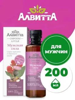 Витамины для мужчин для потенции сироп Мужская сила 200 мл