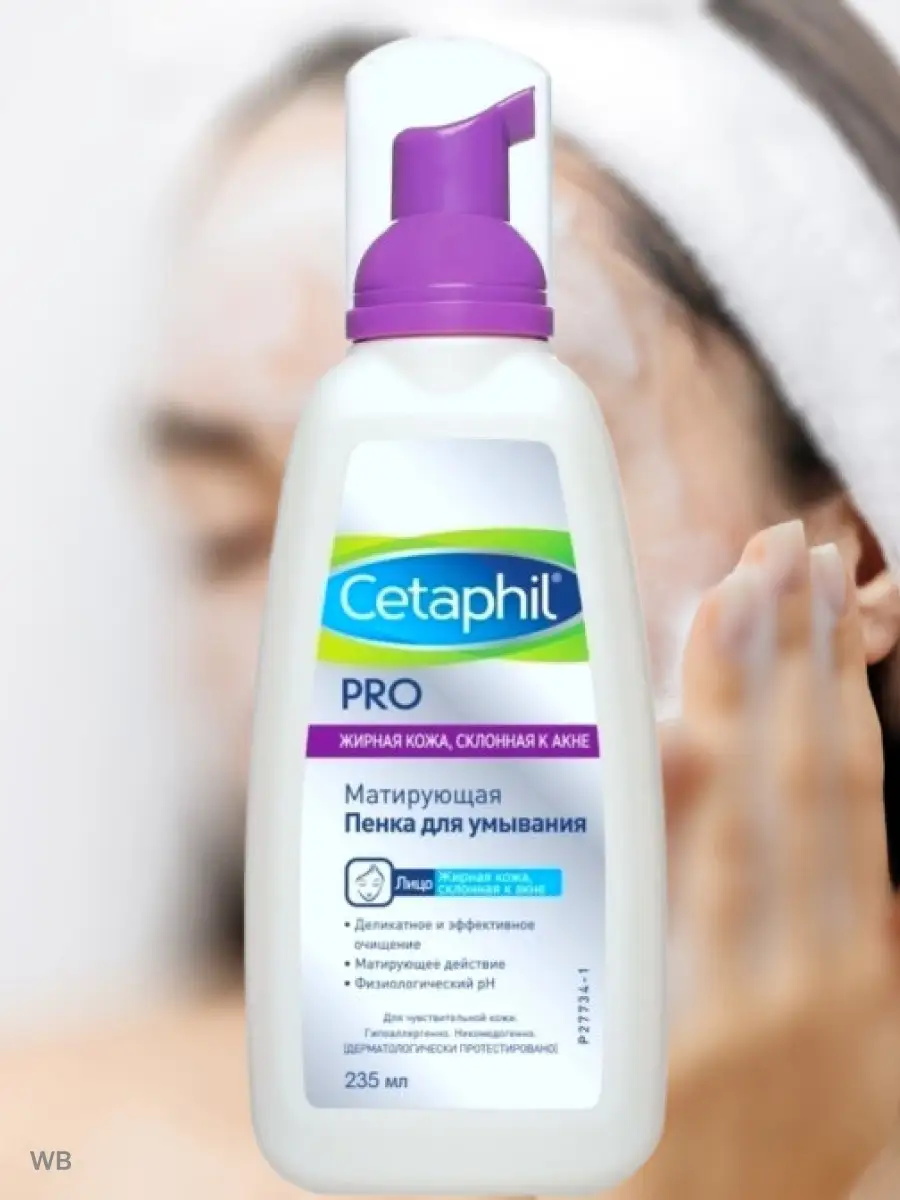 Cetaphil Pro Пенка Матирующая Купить Спб