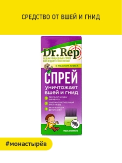 Dr rep. Dr rep от вшей. Доктор реп средство педикулицидное. Dr.rep средство педикулицидное спрей+гребень спрей. Dr.rep спрей от комаров и мошек.