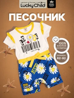 Песочник детский с коротким рукавом