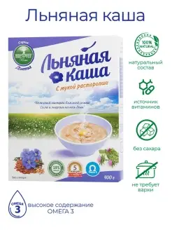 Льняная каша Диета с мукой расторопши, 400 г Диетическое