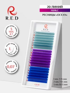 ресницы для наращивания Mix 7-12 mm L 0.07 mm R.E.D