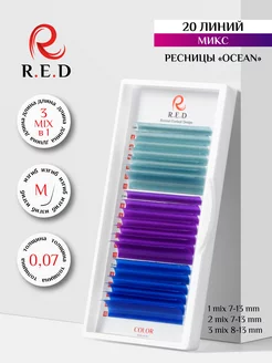 ресницы для наращивания Mix 7-12 mm M 0.07 mm R.E.D