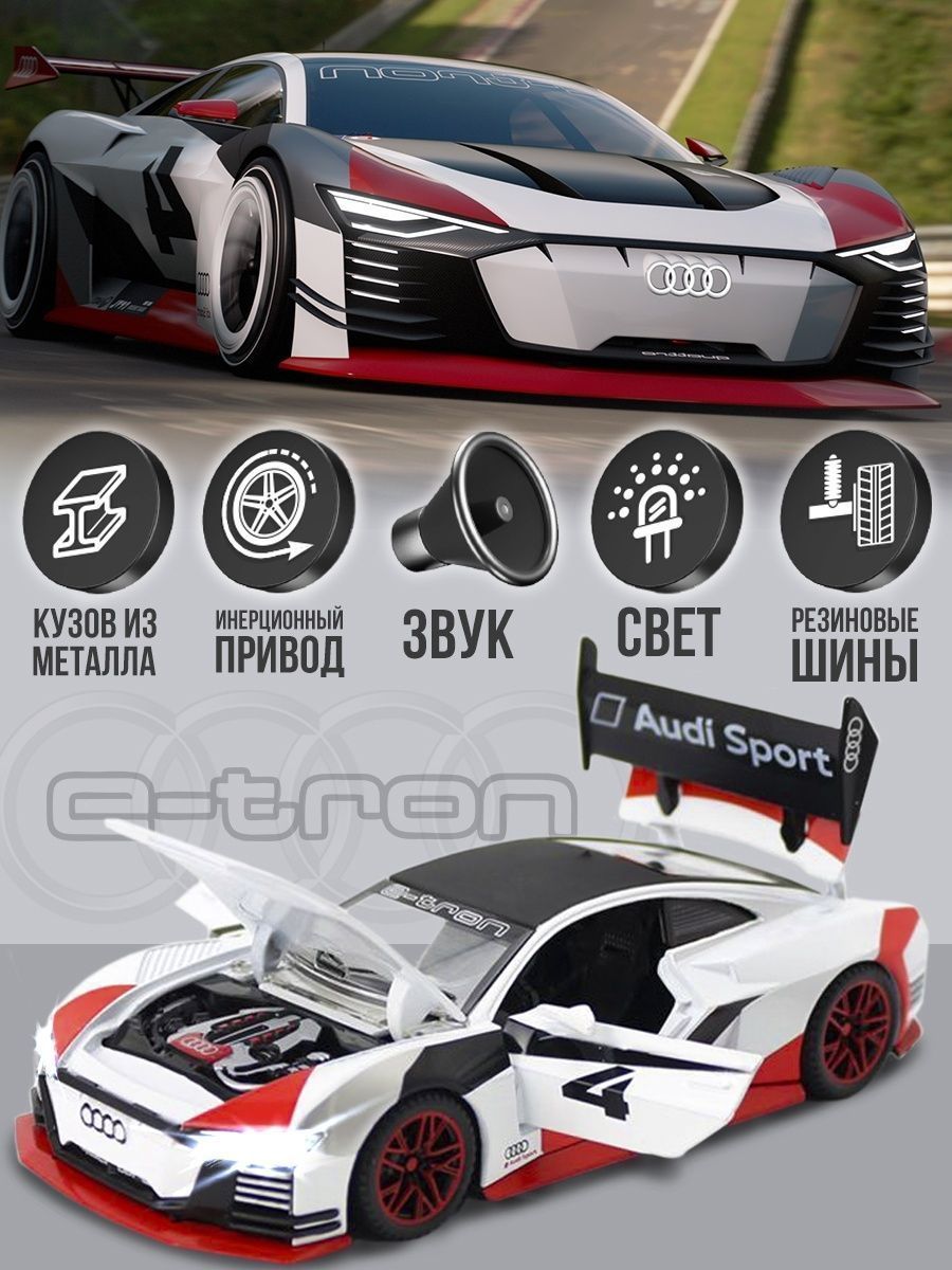 Модель машины Audi Sport e-tron — cтатистика продаж на Wildberries  бесплатно по арт.36549457