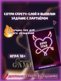 Настольные игра для двоих 18