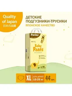 Подгузники-трусики детские, XL, 15-25 кг 44 шт