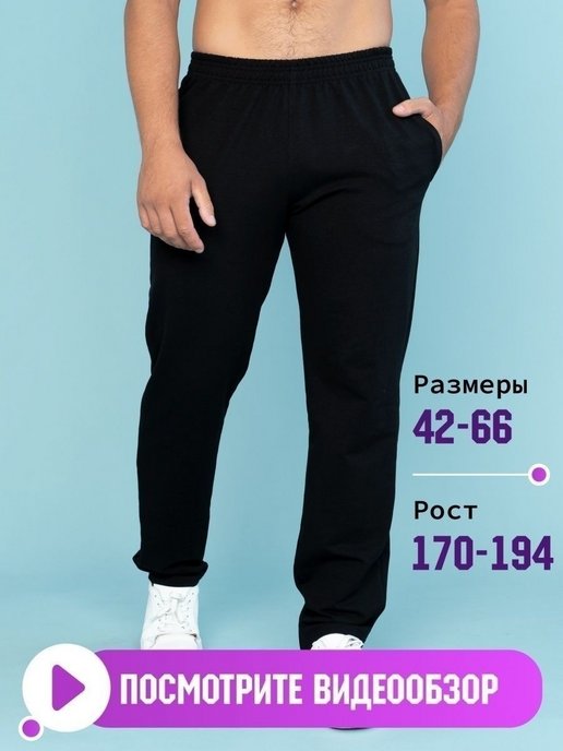 Купить брюки мужские прямые в интернет магазине WildBerries.ru