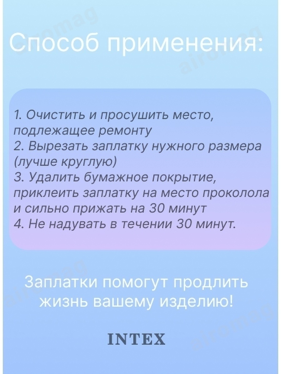 Заплатка для матраса bestway