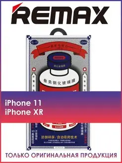 Защитное стекло Medicine Glass GL-27 на iPhone 11, XR