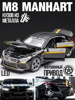 Коллекционная машинка BMW M8 Gran Coupe