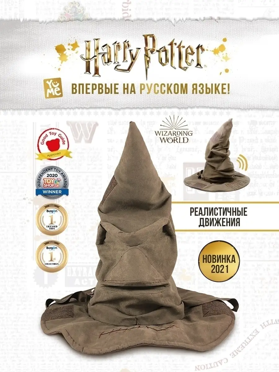 DIY: Распределяющая шляпа по мотивам Гарри Поттера * Eva-Konfetti