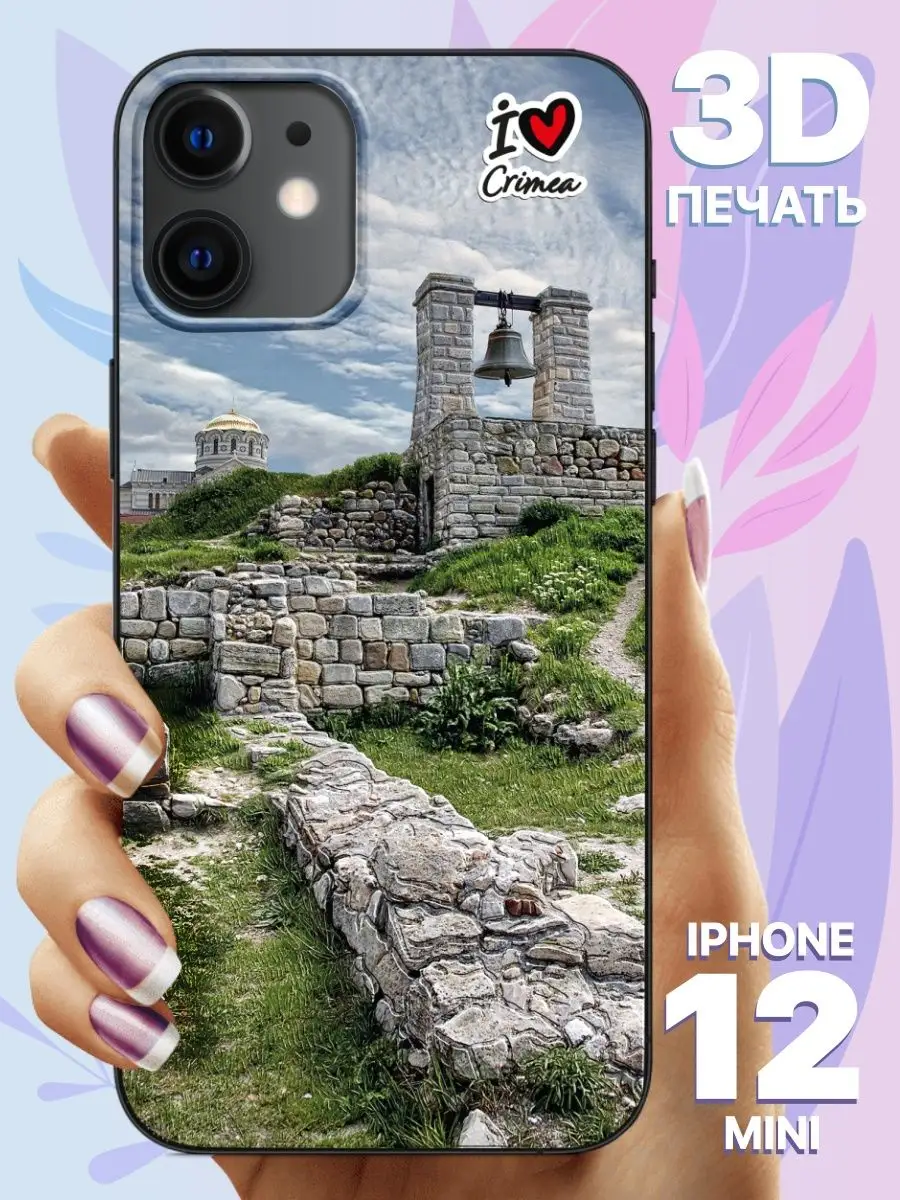 Чехол на iPhone 12 mini силиконовый с принтом для Айфон мини HAPPYTIME®  36644266 купить в интернет-магазине Wildberries