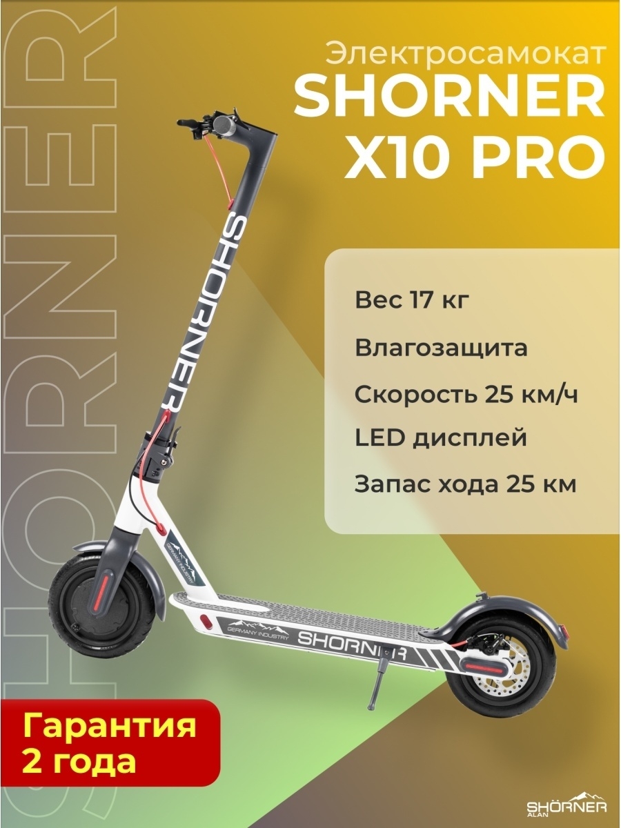 Scooter отзывы