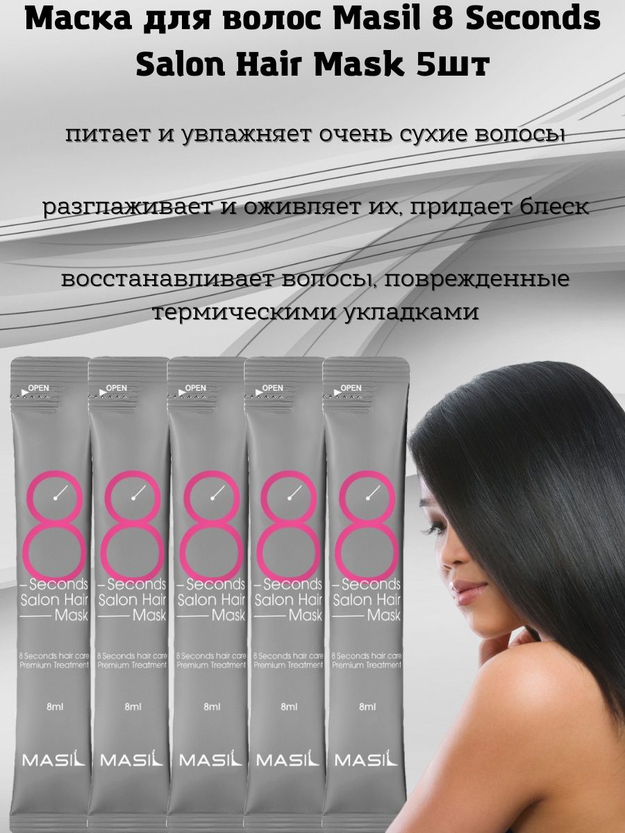 Steam hair mask 5x repair способ применения фото 19