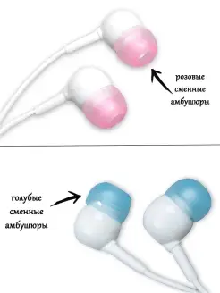 Амбушюры сменные набор цветные (2 пары, размер - M)