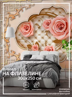 Фотообои Цветы Розы в детскую в спальню на кухню 300х250