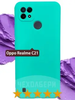 Чехол на Рилми С21, Oppo C21 бирюзовый матовый