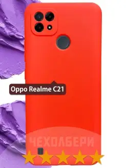 Чехол на Рилми С21, Oppo C21 красный матовый