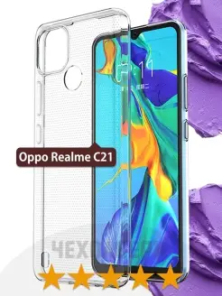 Прозрачный чехол на Рилми С21, Oppo C21