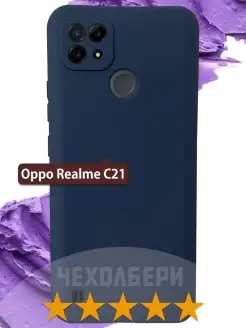 Чехол на Рилми С21, Oppo C21 синий матовый