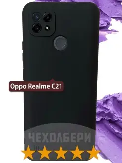 Чехол на Рилми С21, Oppo C21 черный матовый